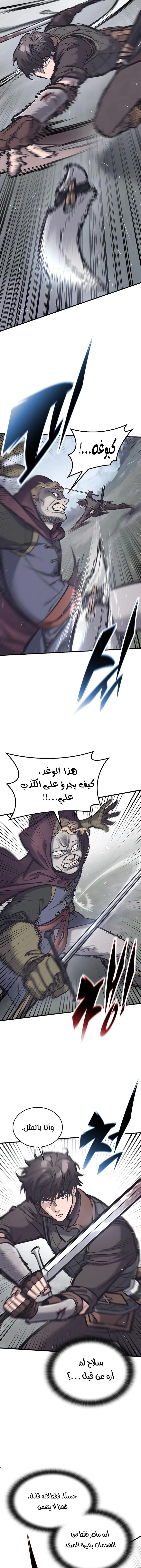 Read Eternally Regressing Knight AR Manga Online