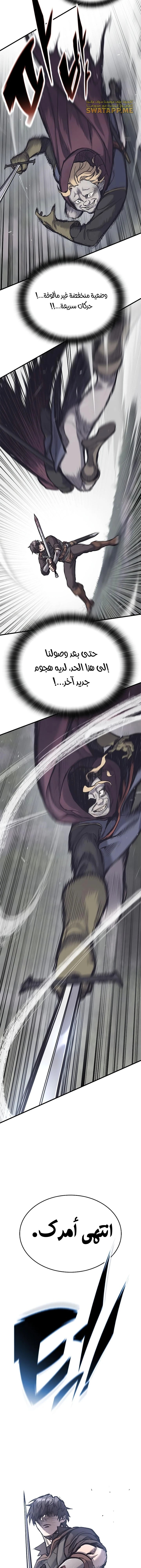 Read Eternally Regressing Knight AR Manga Online