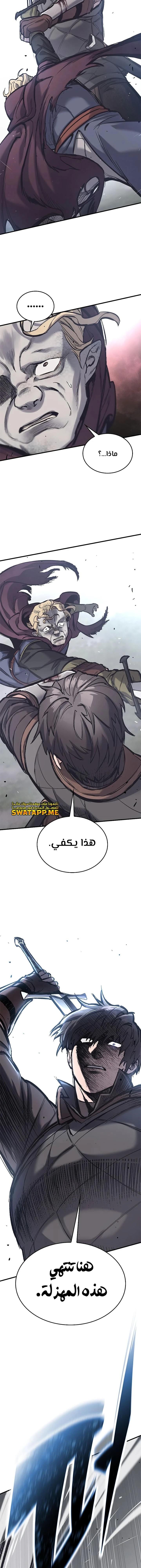 Read Eternally Regressing Knight AR Manga Online