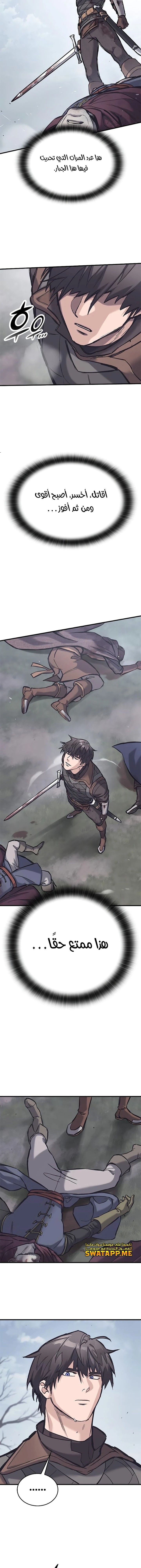 Read Eternally Regressing Knight AR Manga Online