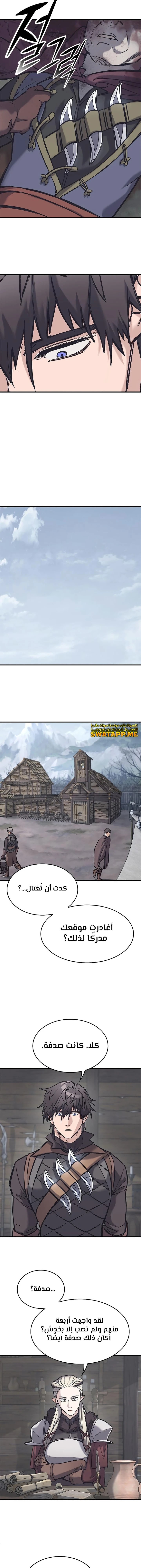 Read Eternally Regressing Knight AR Manga Online