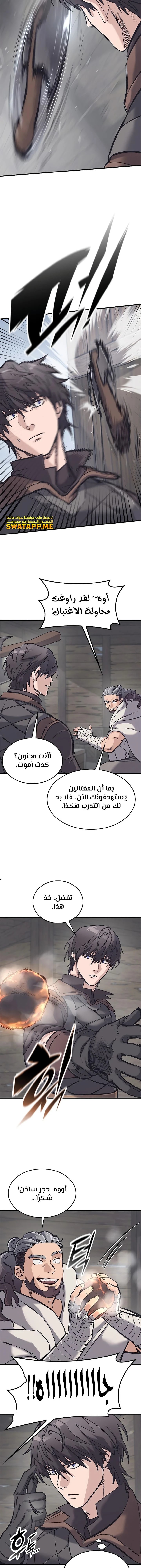 Read Eternally Regressing Knight AR Manga Online