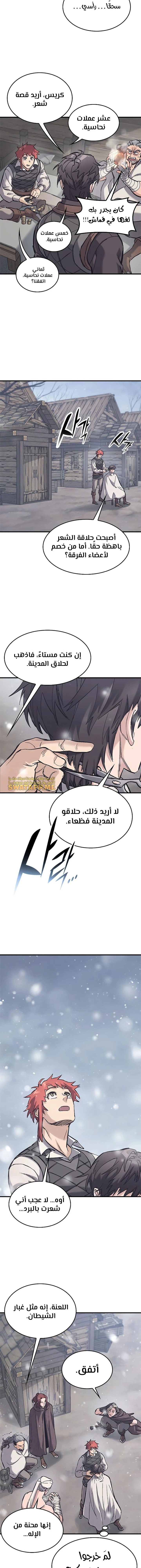 Read Eternally Regressing Knight AR Manga Online