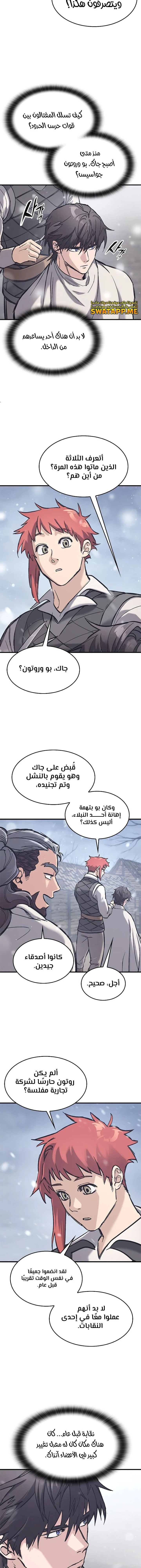 Read Eternally Regressing Knight AR Manga Online