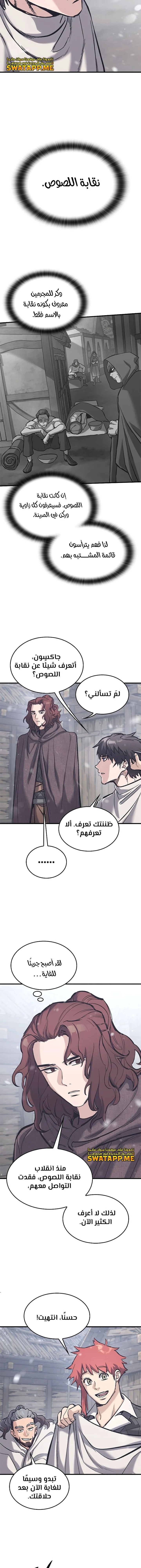 Read Eternally Regressing Knight AR Manga Online