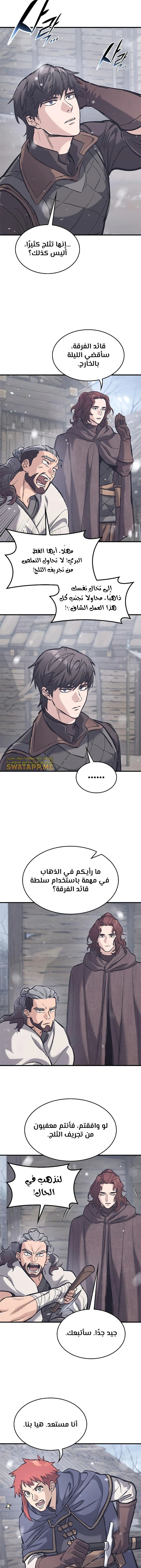 Read Eternally Regressing Knight AR Manga Online