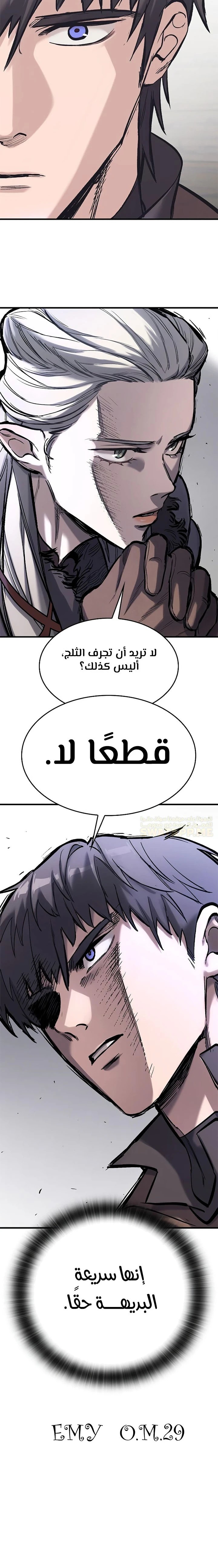 Read Eternally Regressing Knight AR Manga Online
