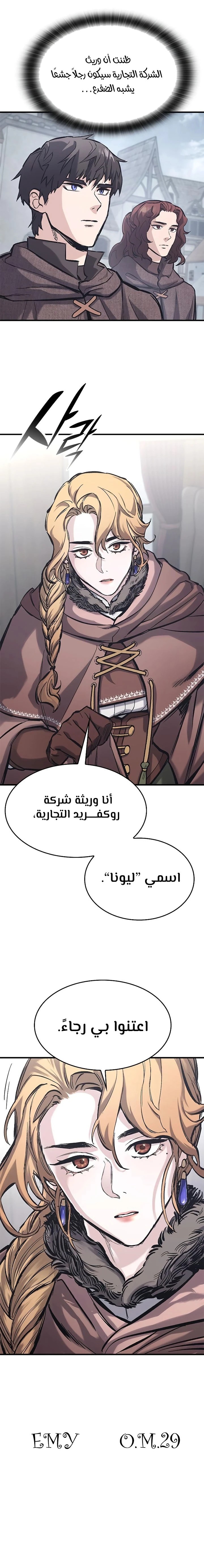 Read Eternally Regressing Knight AR Manga Online