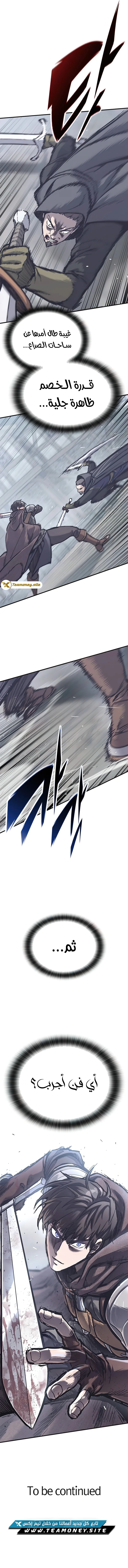 Read Eternally Regressing Knight AR Manga Online