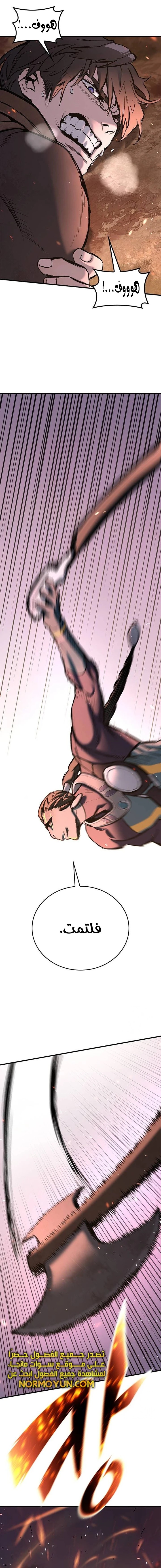 Read Eternally Regressing Knight AR Manga Online
