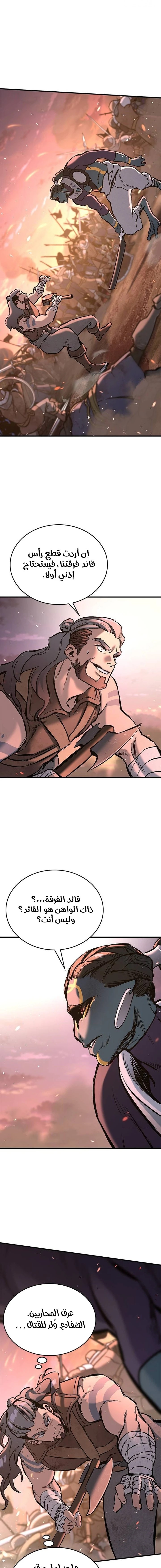 Read Eternally Regressing Knight AR Manga Online