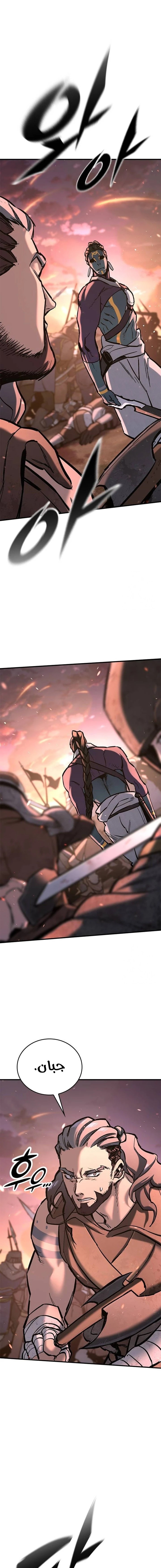 Read Eternally Regressing Knight AR Manga Online
