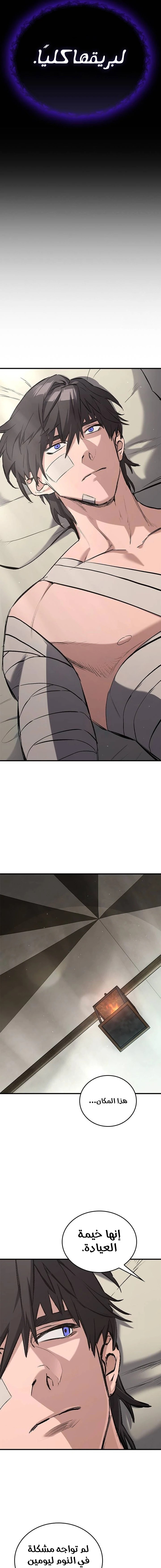 Read Eternally Regressing Knight AR Manga Online