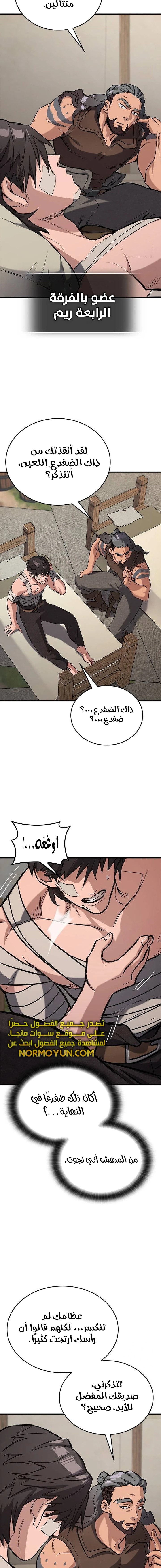 Read Eternally Regressing Knight AR Manga Online