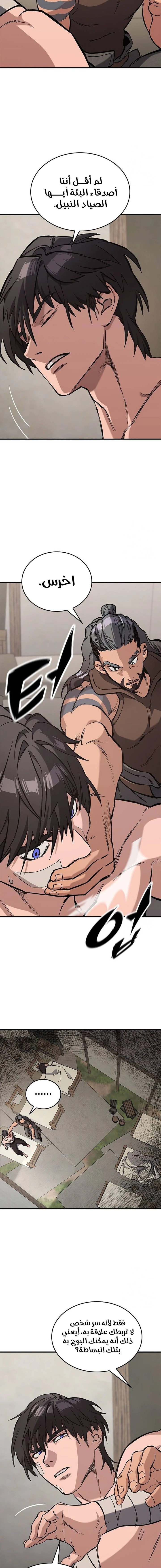 Read Eternally Regressing Knight AR Manga Online