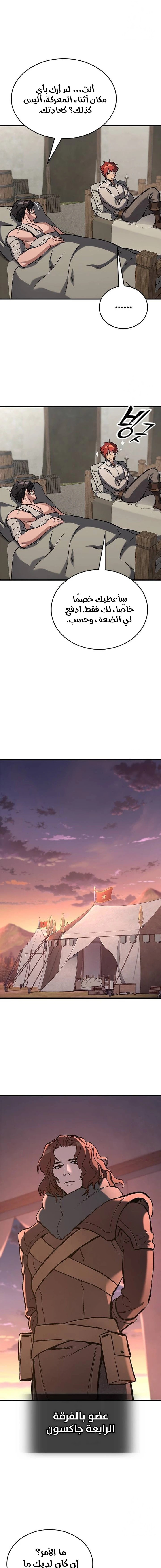 Read Eternally Regressing Knight AR Manga Online