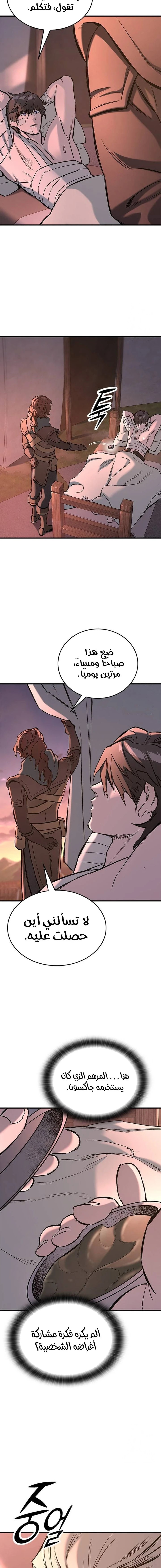 Read Eternally Regressing Knight AR Manga Online