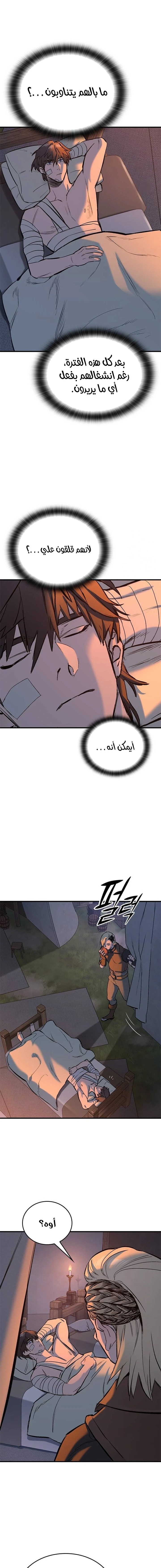 Read Eternally Regressing Knight AR Manga Online
