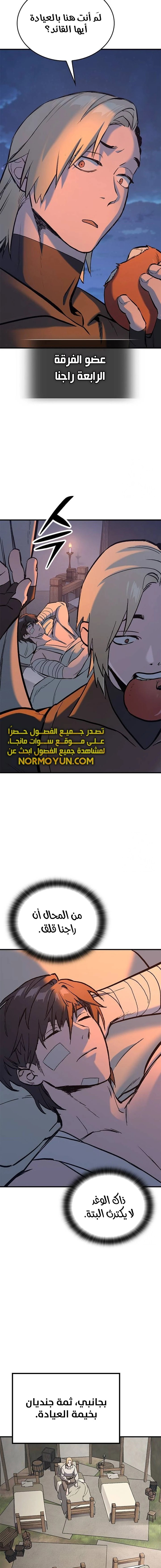 Read Eternally Regressing Knight AR Manga Online