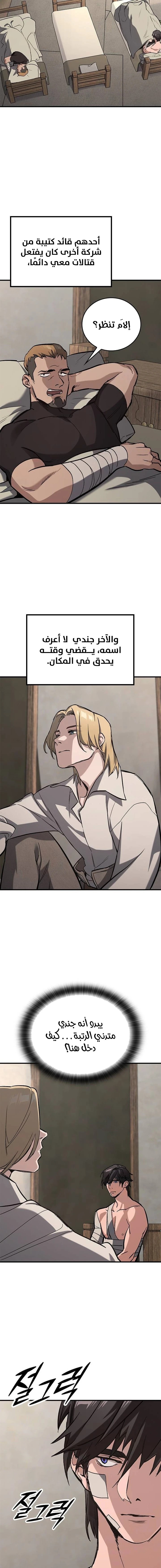 Read Eternally Regressing Knight AR Manga Online