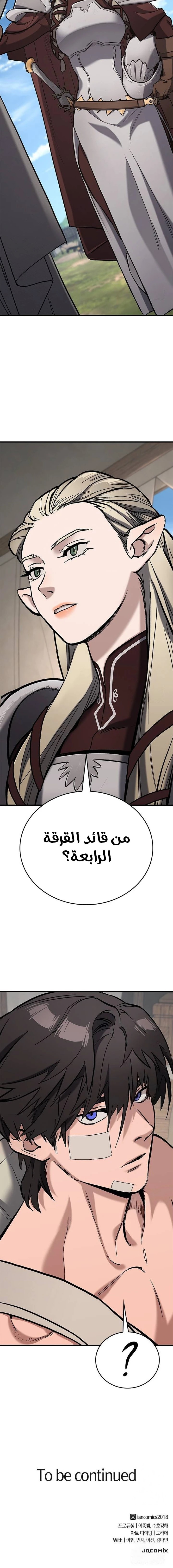 Read Eternally Regressing Knight AR Manga Online