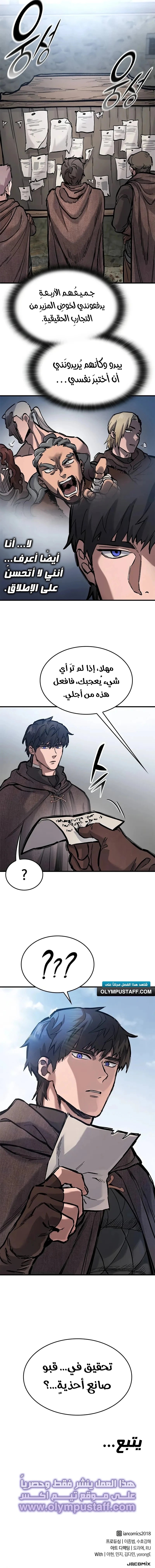 Read Eternally Regressing Knight AR Manga Online