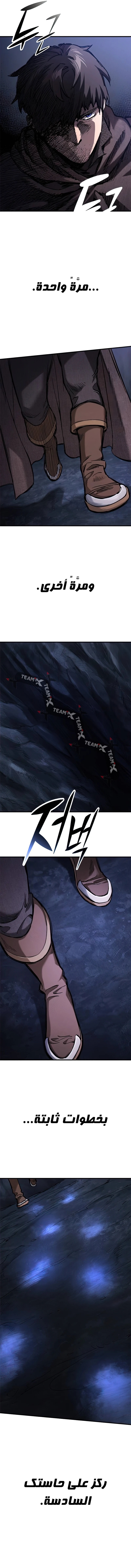 Read Eternally Regressing Knight AR Manga Online