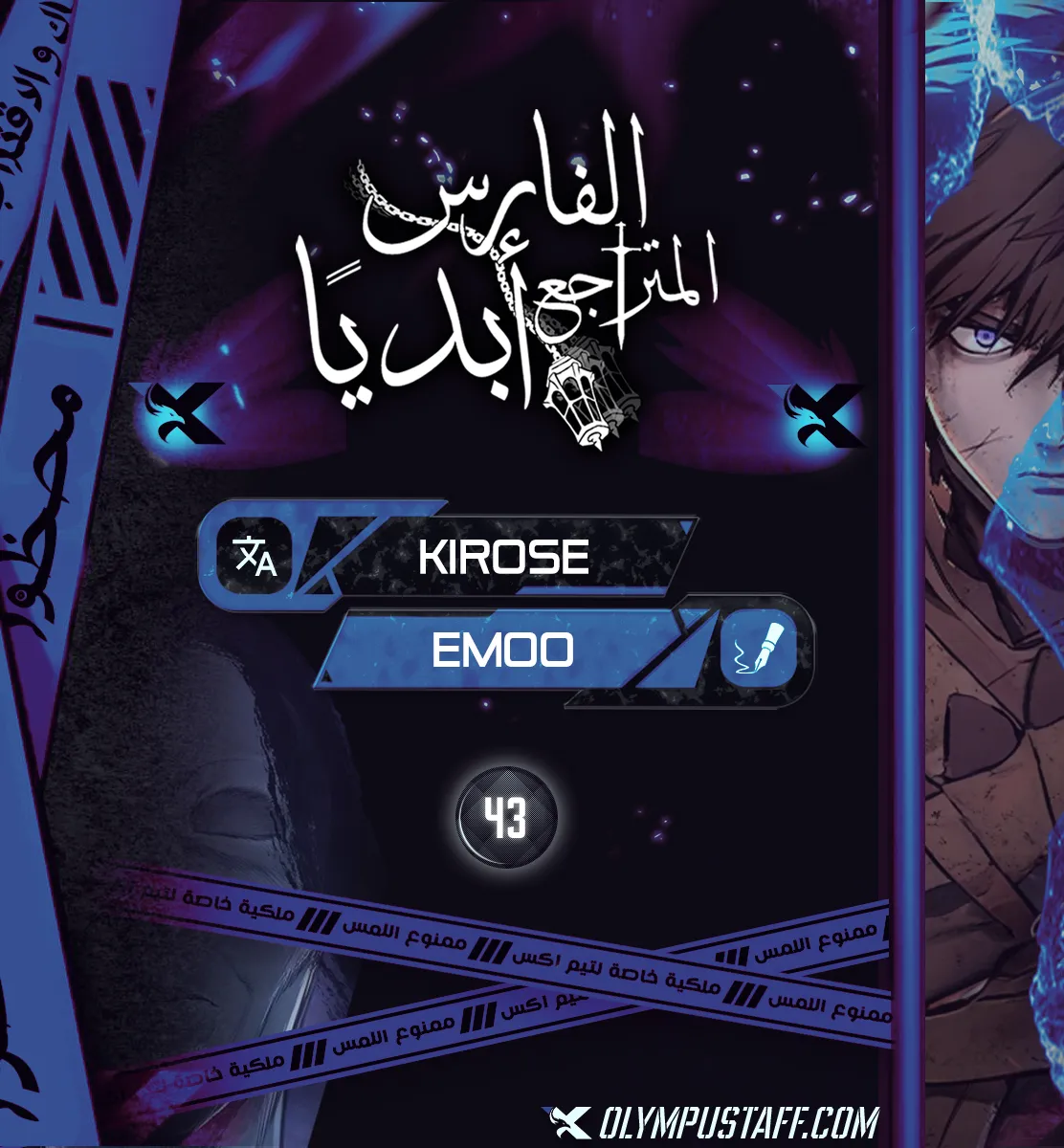 Read Eternally Regressing Knight AR Manga Online