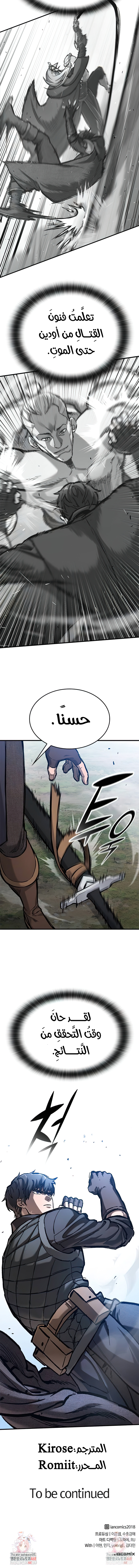 Read Eternally Regressing Knight AR Manga Online