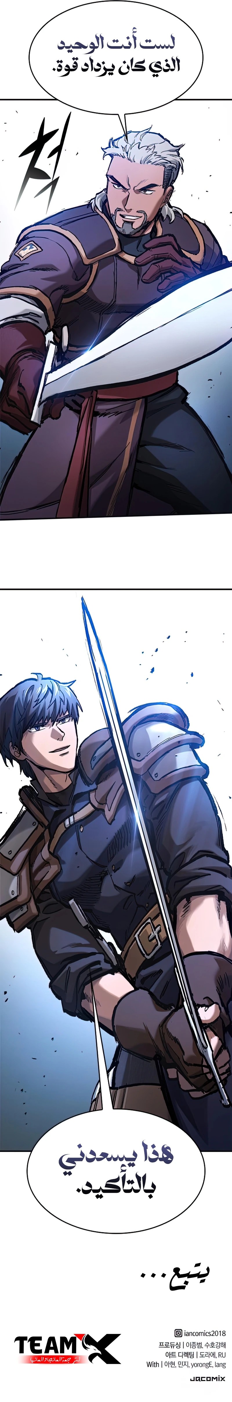 Read Eternally Regressing Knight AR Manga Online