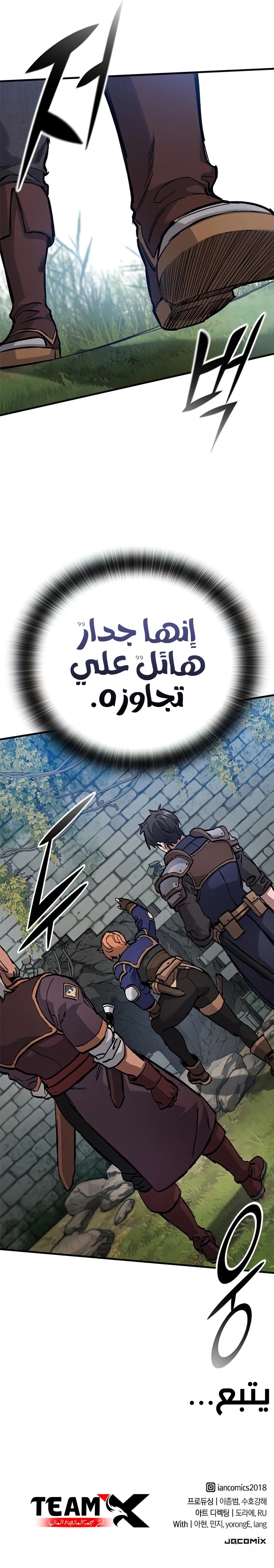 Read Eternally Regressing Knight AR Manga Online