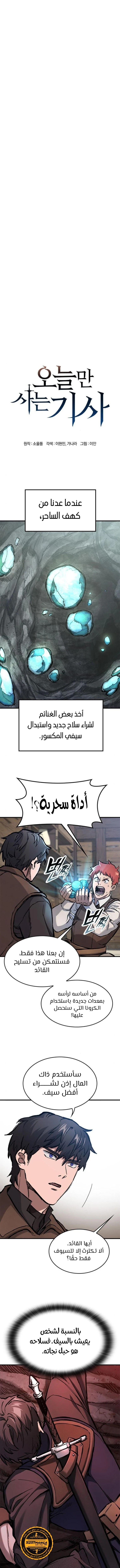 Read Eternally Regressing Knight AR Manga Online