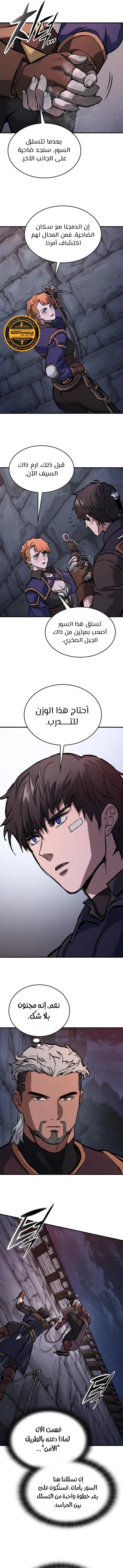 Read Eternally Regressing Knight AR Manga Online
