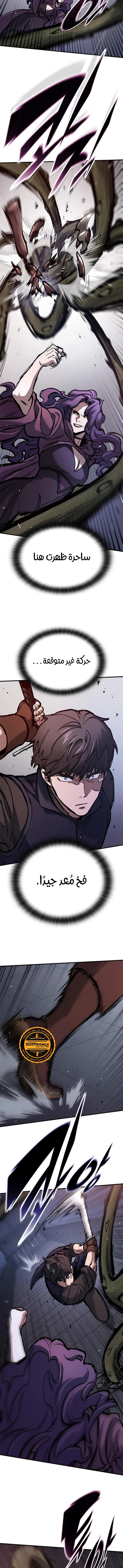 Read Eternally Regressing Knight AR Manga Online
