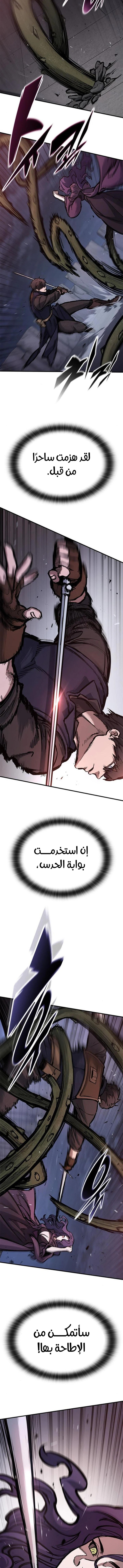 Read Eternally Regressing Knight AR Manga Online