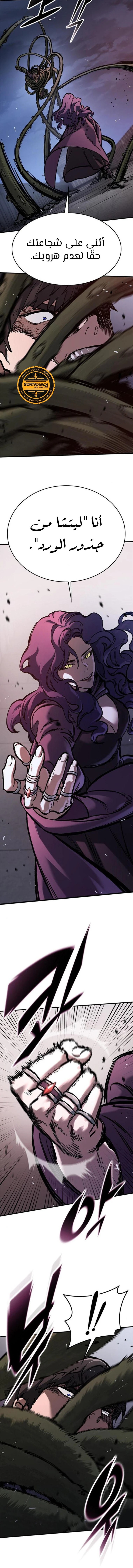 Read Eternally Regressing Knight AR Manga Online