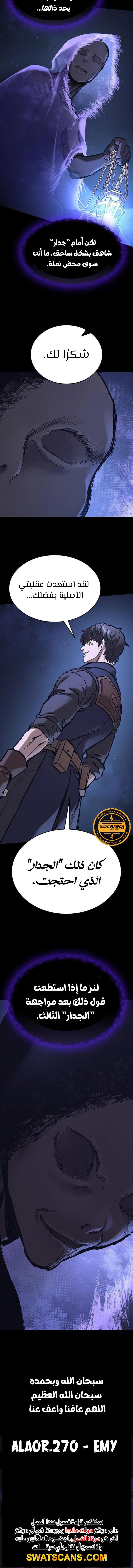 Read Eternally Regressing Knight AR Manga Online