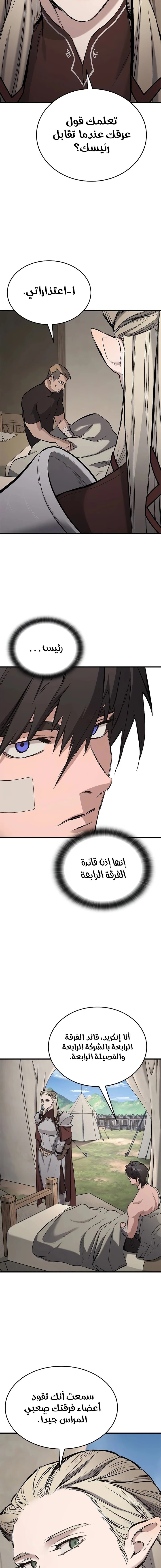Read Eternally Regressing Knight AR Manga Online