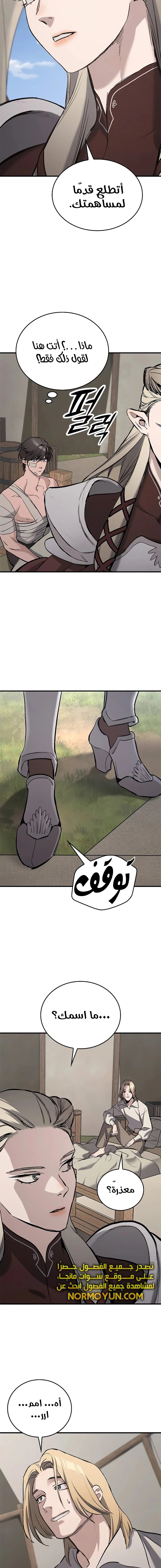 Read Eternally Regressing Knight AR Manga Online