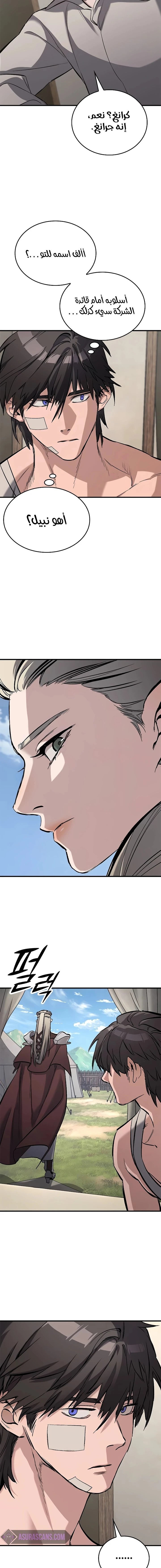 Read Eternally Regressing Knight AR Manga Online