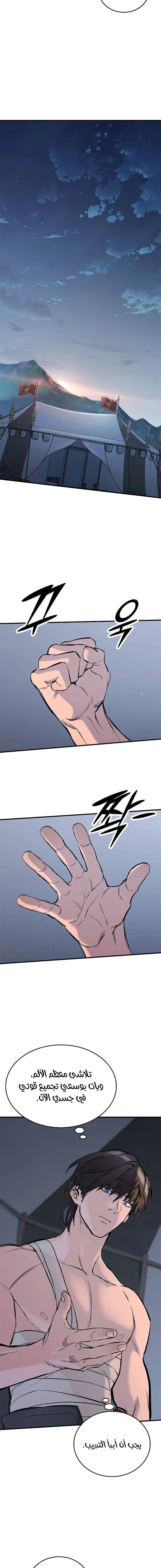 Read Eternally Regressing Knight AR Manga Online