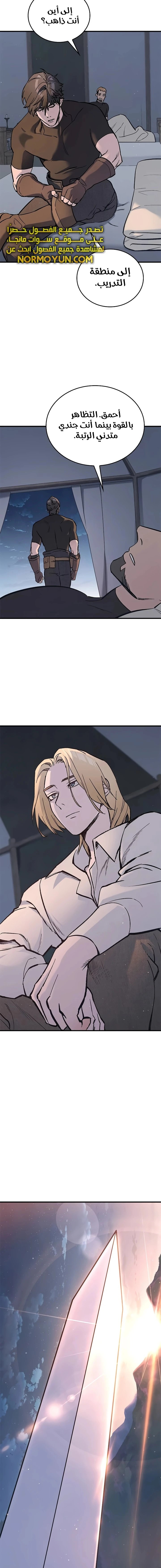 Read Eternally Regressing Knight AR Manga Online