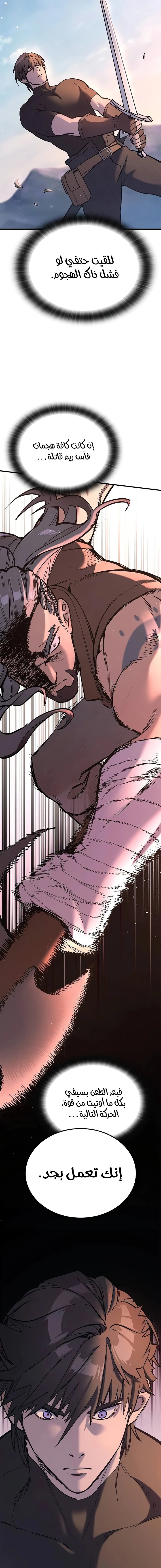 Read Eternally Regressing Knight AR Manga Online