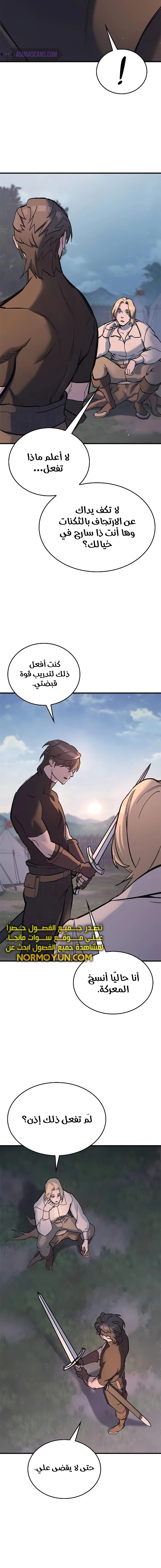 Read Eternally Regressing Knight AR Manga Online