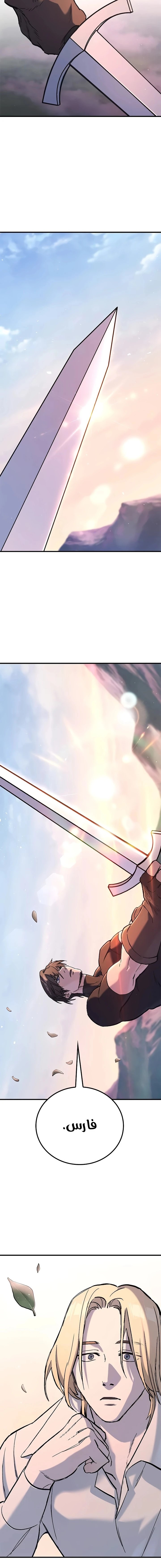 Read Eternally Regressing Knight AR Manga Online
