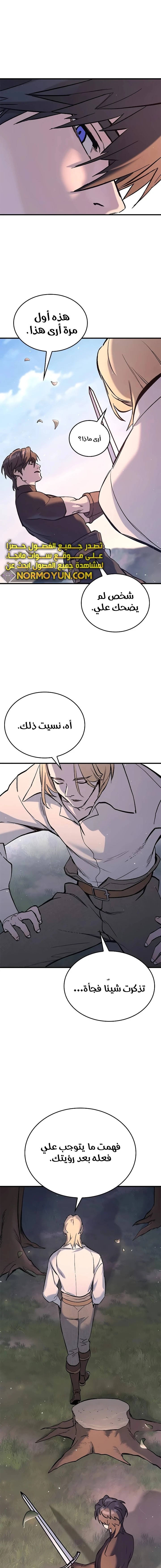 Read Eternally Regressing Knight AR Manga Online