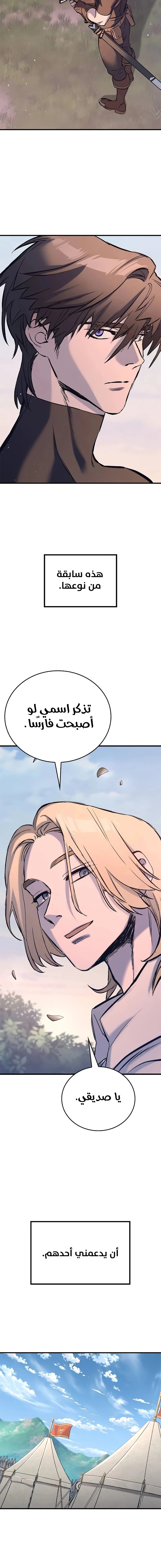 Read Eternally Regressing Knight AR Manga Online