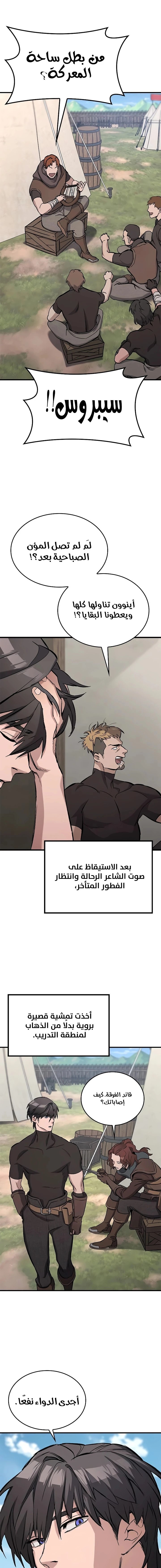 Read Eternally Regressing Knight AR Manga Online