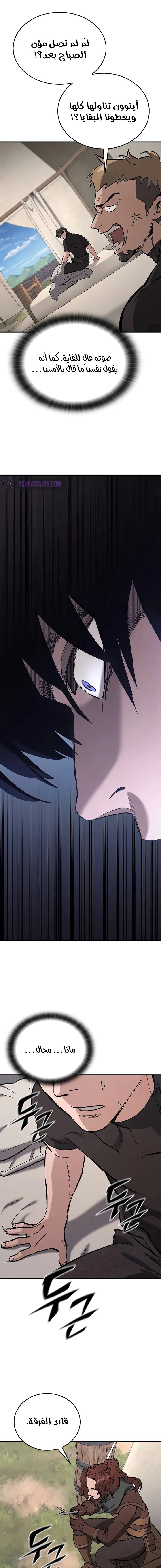 Read Eternally Regressing Knight AR Manga Online