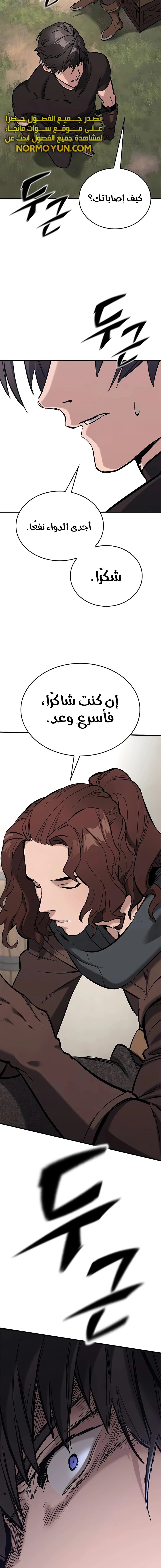 Read Eternally Regressing Knight AR Manga Online